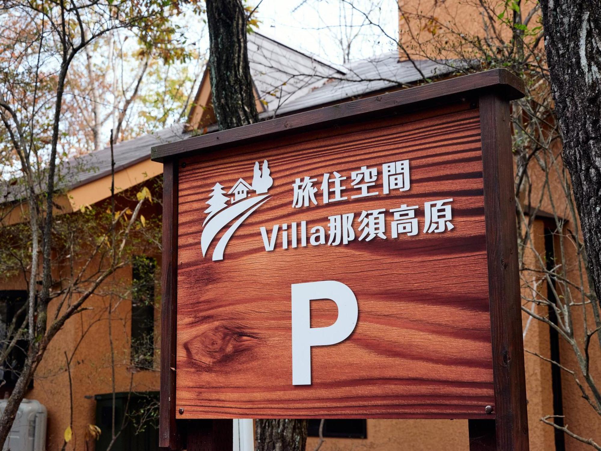 Ryojukukan Nasukogen Holiday home *